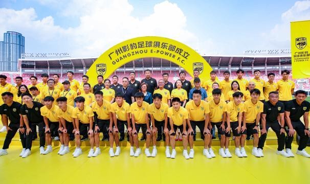 世俱杯-引爆足球魅力！广州影豹足球俱乐部正式成立